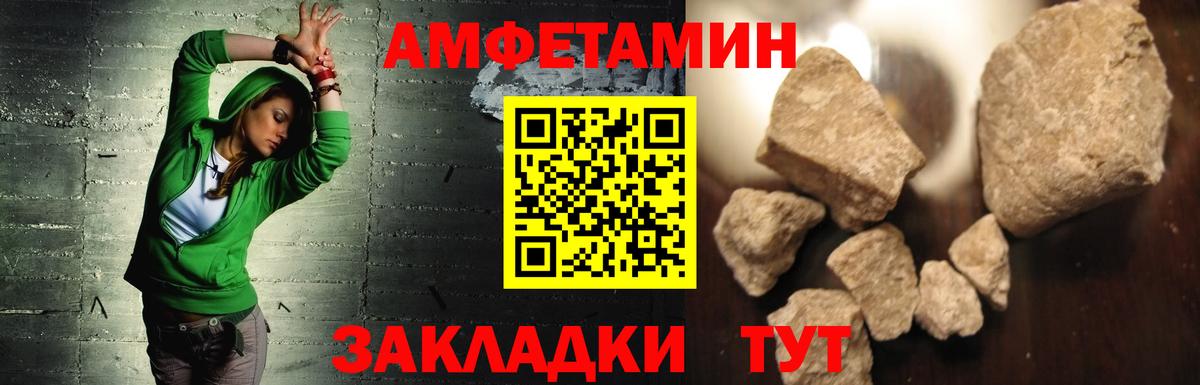 Amphetamine VHQ Южно-Сахалинск