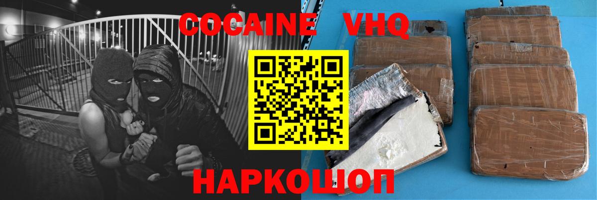 COCAIN 97% Южно-Сахалинск