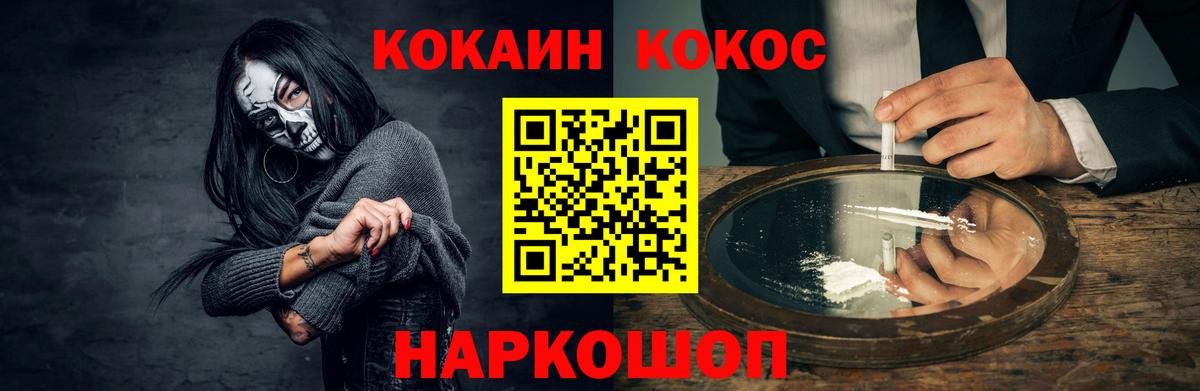 Южно-Сахалинск  COCAIN VHQ  Вход с VPN 