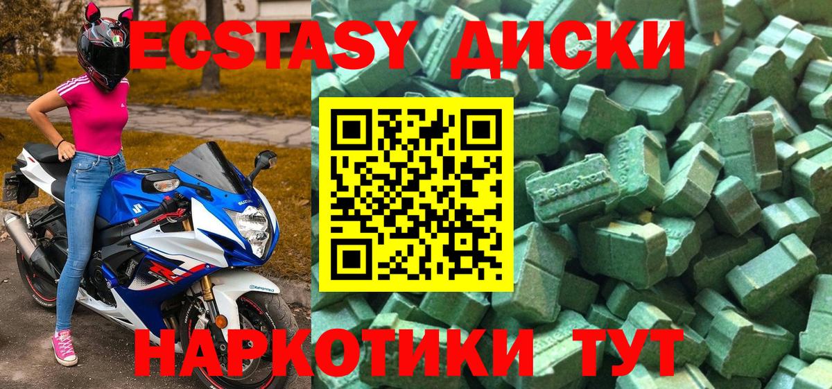 закладка  Ecstasy  Вход с VPN  Ecstasy Cube  Южно-Сахалинск 