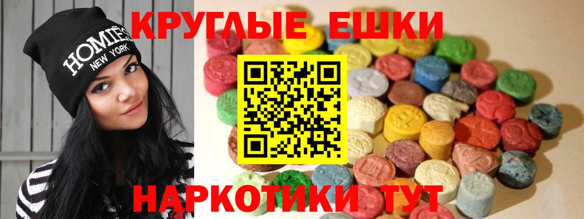 Ecstasy 250 мг Южно-Сахалинск