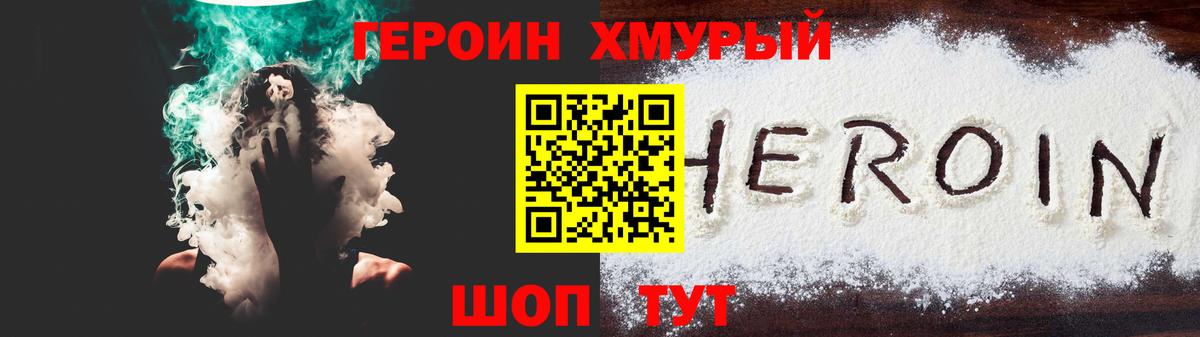 Героин афганец Южно-Сахалинск