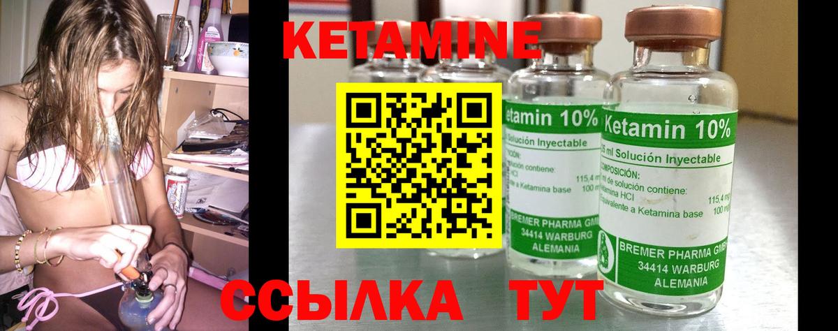 КЕТАМИН VHQ Южно-Сахалинск
