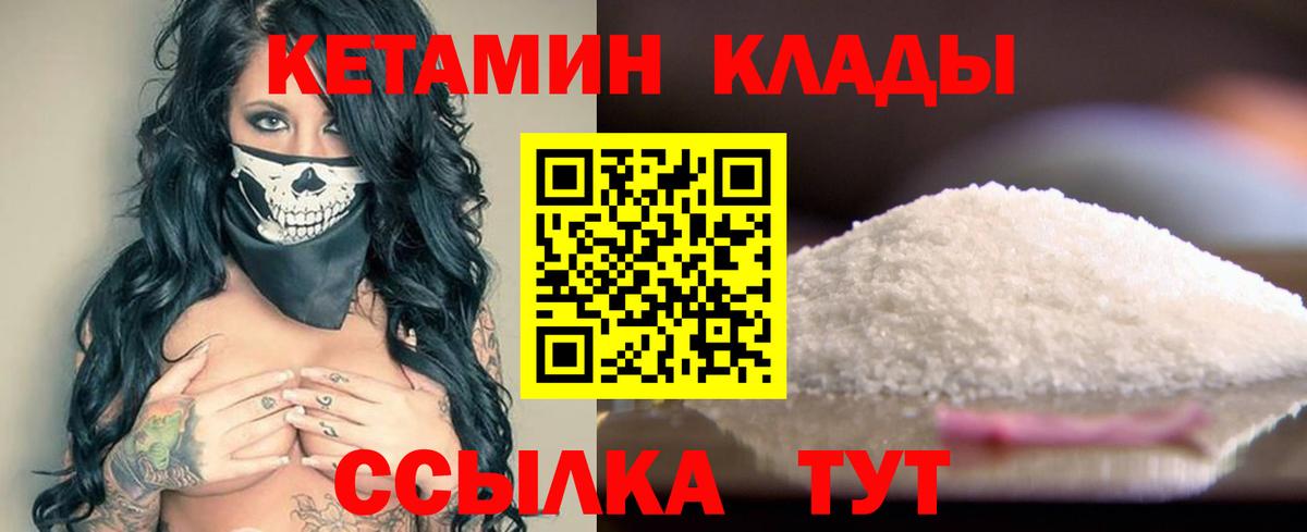 КЕТАМИН VHQ  Вход с VPN  КЕТАМИН VHQ  Южно-Сахалинск 