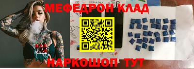 мяу мяу мука Краснокаменск