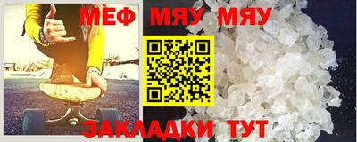 мяу мяу мука Краснокаменск