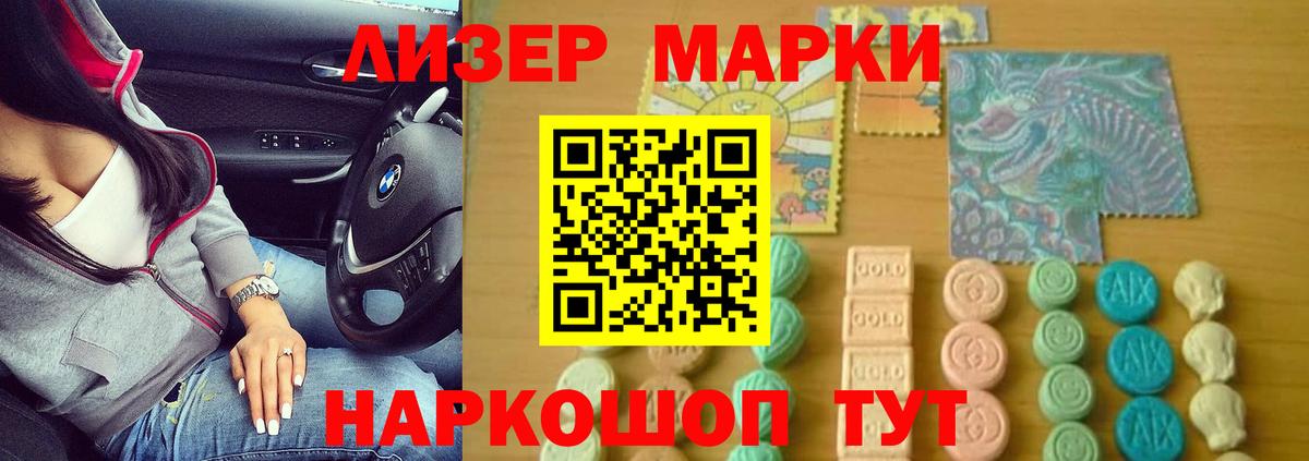 LSD-25 экстази кислота Южно-Сахалинск