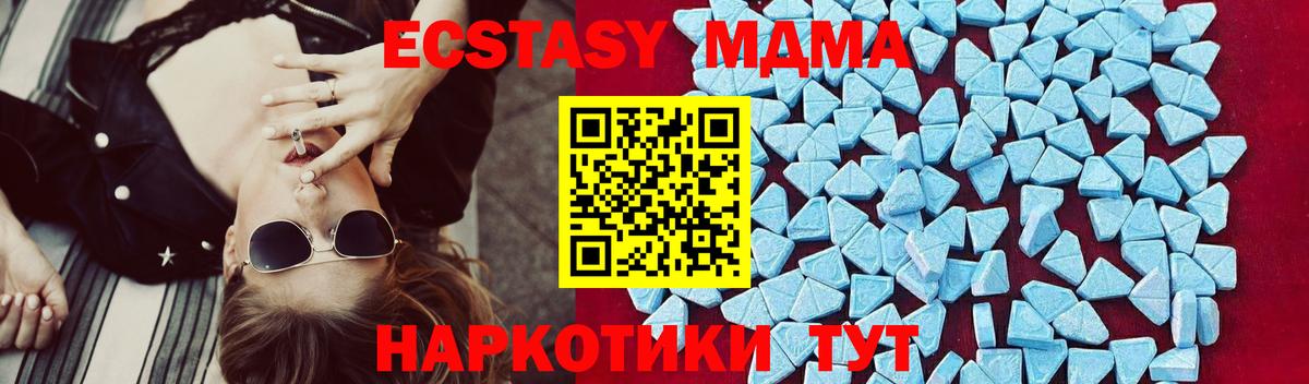 MDMA Molly  Вход с VPN  Южно-Сахалинск 