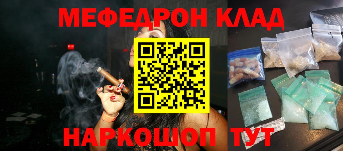 Меф  МЕФ кристаллы  Вход с VPN  Мефедрон кристаллы  Южно-Сахалинск 