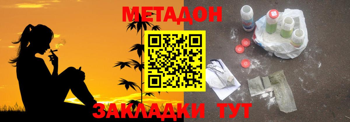 Метадон VHQ  Вход с VPN  ОМГ ОМГ зеркало  Южно-Сахалинск 