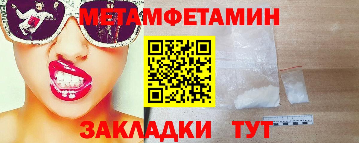 Первитин витя Южно-Сахалинск
