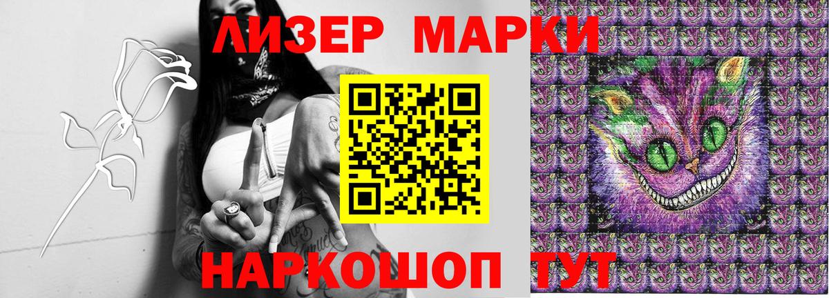 Марки N-bome 1,5мг  Марки N-bome 1,5мг  Южно-Сахалинск  Вход с VPN 