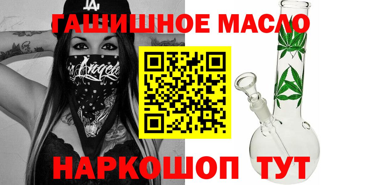 Дистиллят ТГК концентрат  ТГК гашишное масло  Южно-Сахалинск  продажа наркотиков  Вход с VPN 