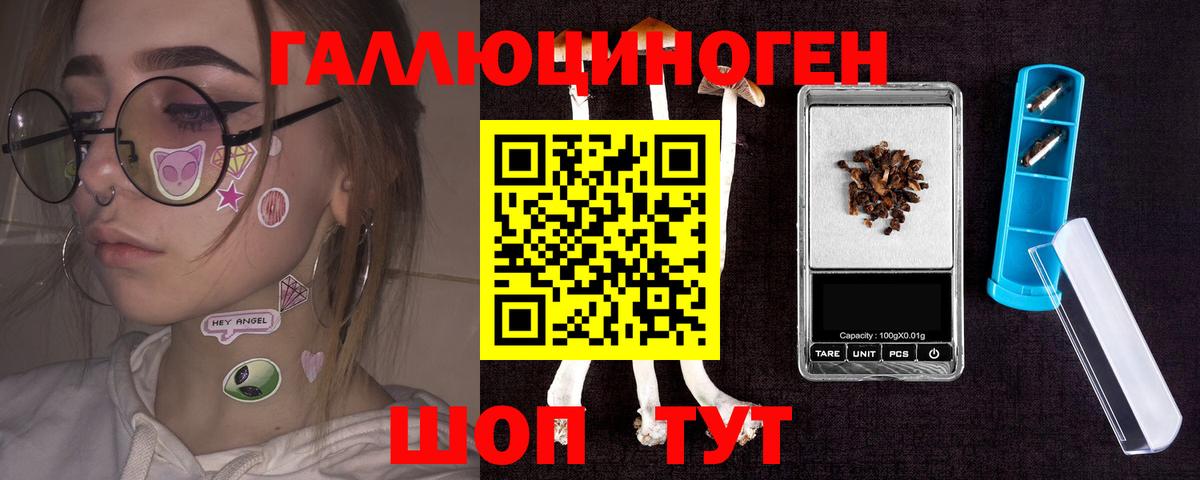 Псилоцибиновые грибы мицелий  Вход с VPN  Галлюциногенные грибы прущие грибы  наркота  Южно-Сахалинск 